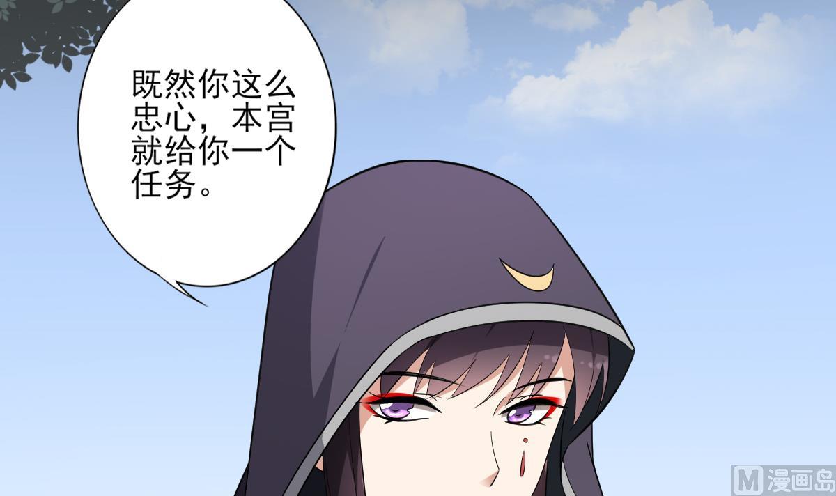 倾城之上韩漫全集-第158话 我心里只有大小姐无删减无遮挡章节图片 