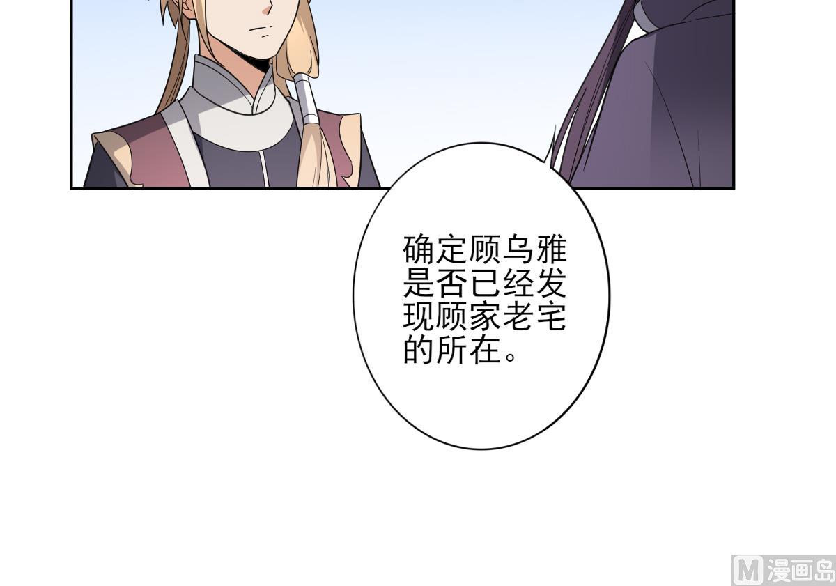 倾城之上韩漫全集-第158话 我心里只有大小姐无删减无遮挡章节图片 