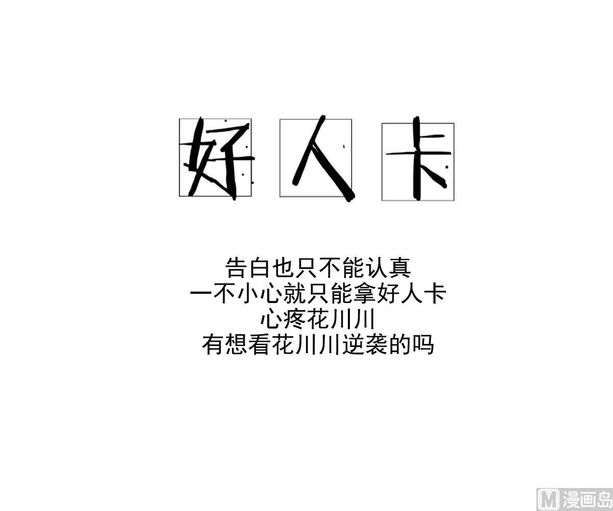 倾城之上韩漫全集-第158话 我心里只有大小姐无删减无遮挡章节图片 
