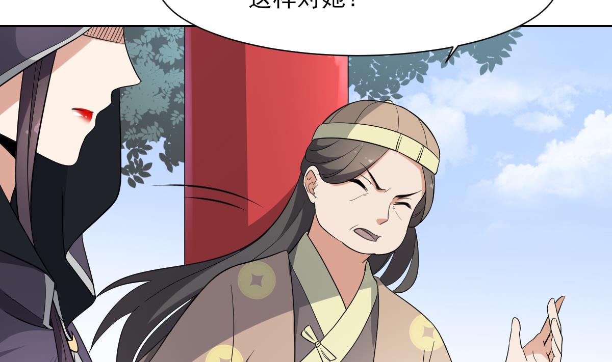 倾城之上韩漫全集-第158话 我心里只有大小姐无删减无遮挡章节图片 
