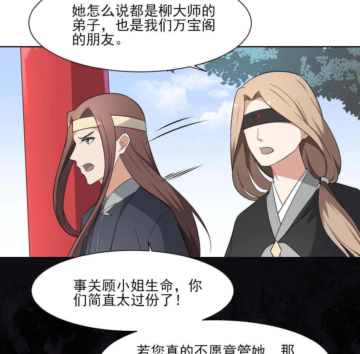 倾城之上韩漫全集-第158话 我心里只有大小姐无删减无遮挡章节图片 