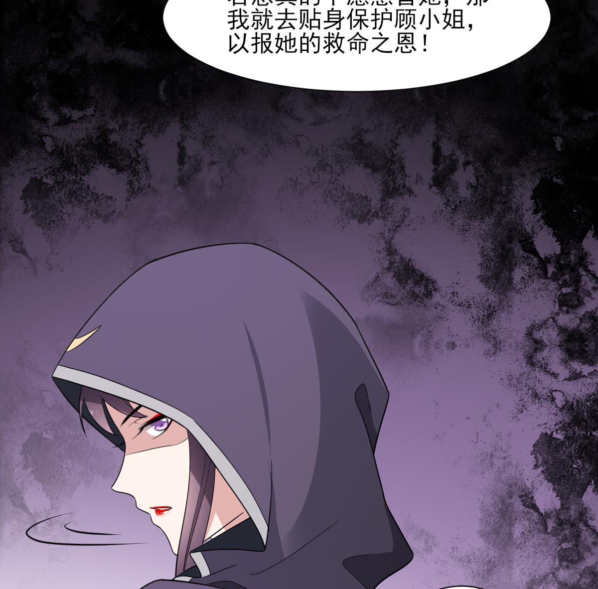 倾城之上韩漫全集-第158话 我心里只有大小姐无删减无遮挡章节图片 