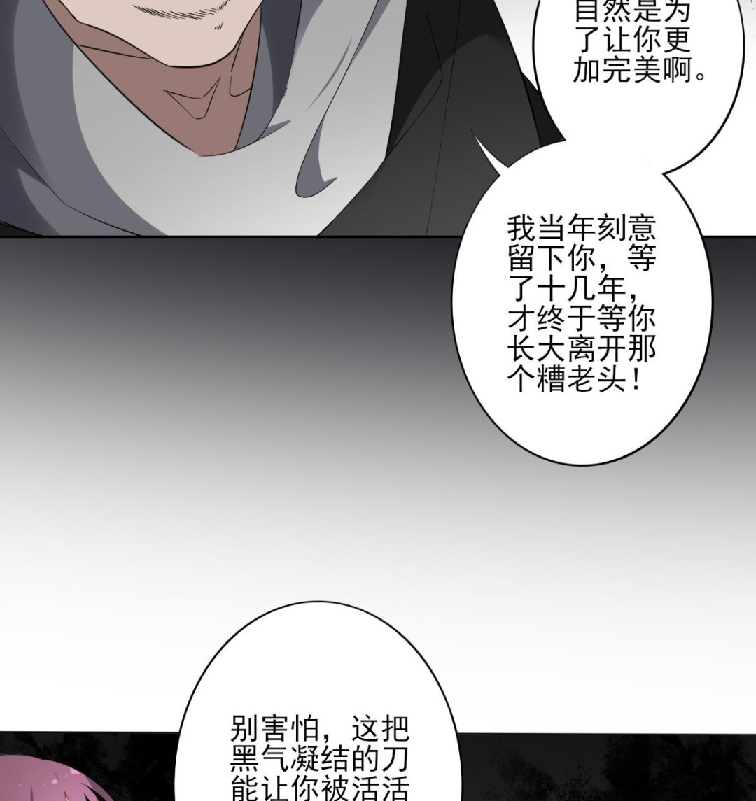 倾城之上韩漫全集-第159话 剥了顾梓汐的皮无删减无遮挡章节图片 
