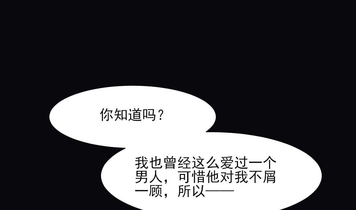 倾城之上韩漫全集-第159话 剥了顾梓汐的皮无删减无遮挡章节图片 