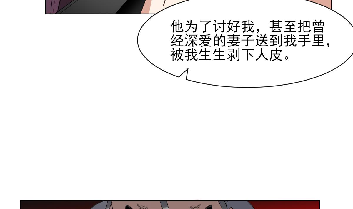 倾城之上韩漫全集-第159话 剥了顾梓汐的皮无删减无遮挡章节图片 