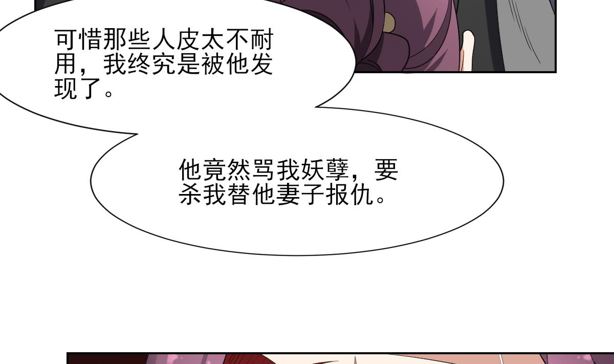 倾城之上韩漫全集-第159话 剥了顾梓汐的皮无删减无遮挡章节图片 