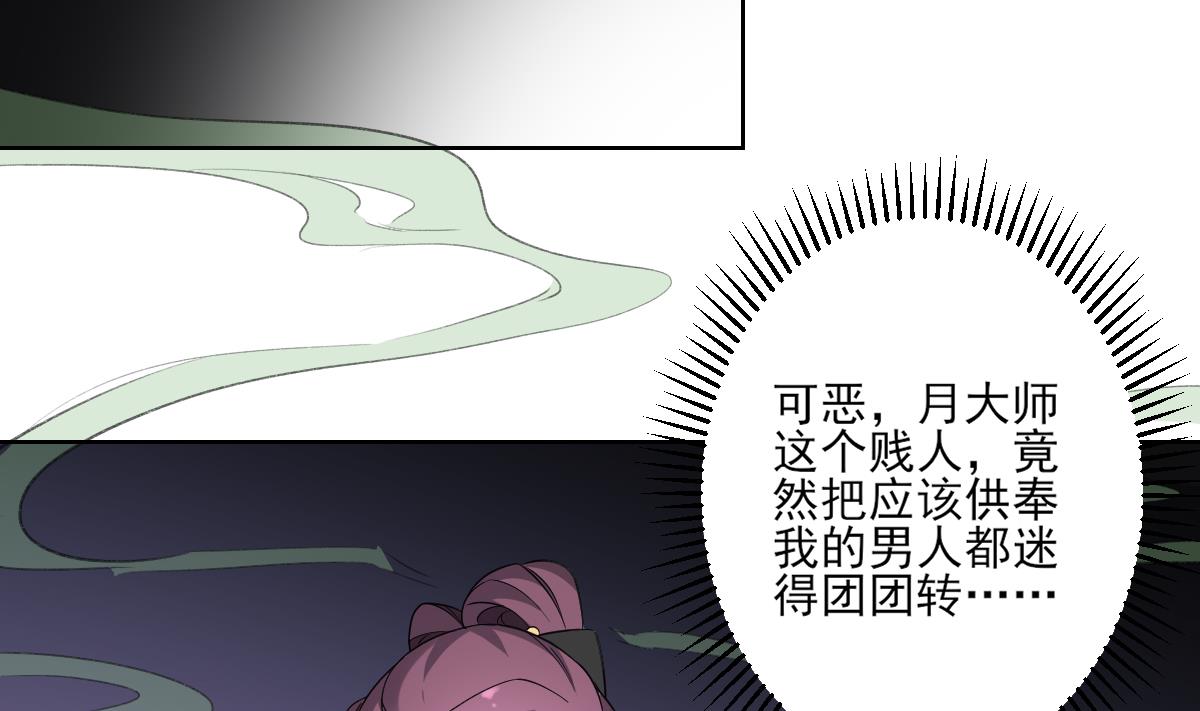 倾城之上韩漫全集-第159话 剥了顾梓汐的皮无删减无遮挡章节图片 