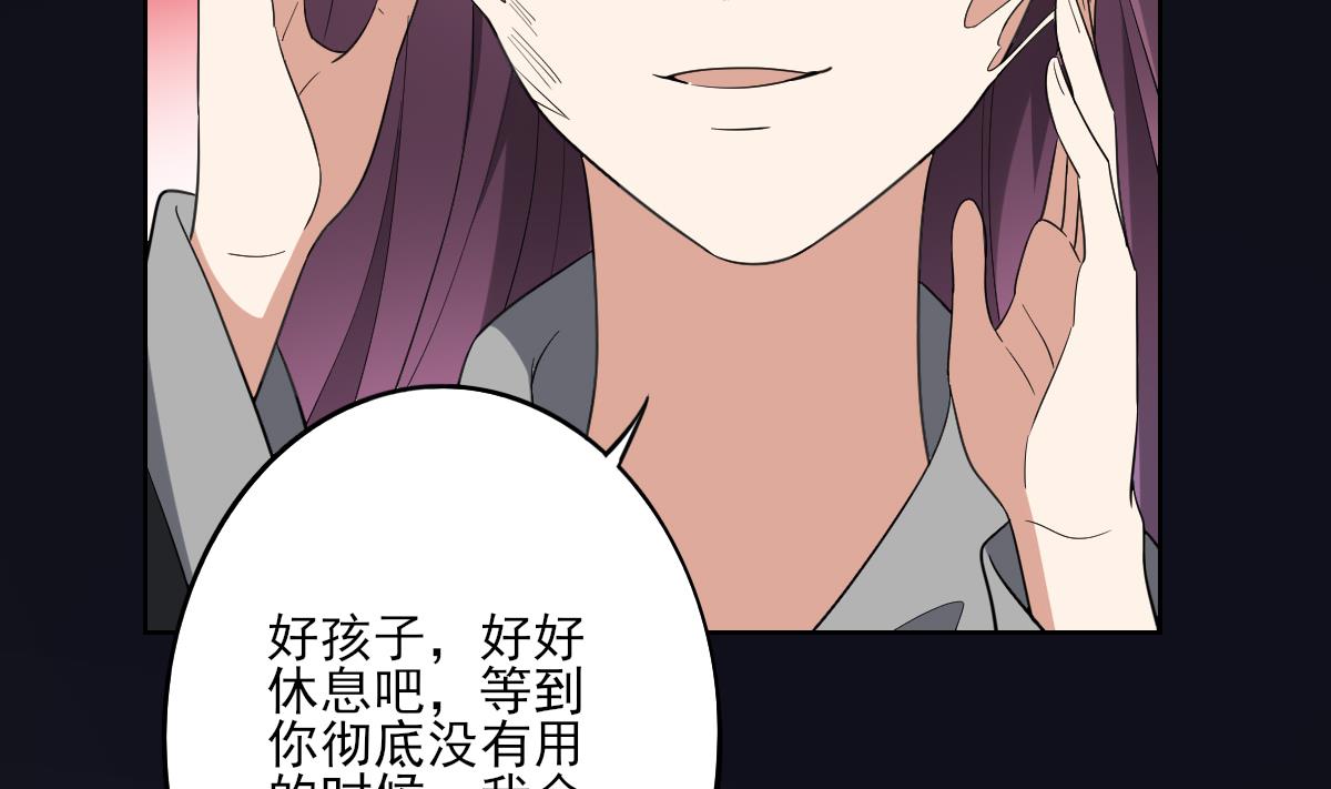 倾城之上韩漫全集-第159话 剥了顾梓汐的皮无删减无遮挡章节图片 