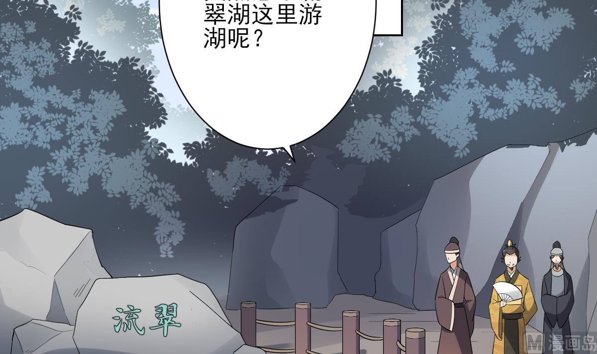 倾城之上韩漫全集-第159话 剥了顾梓汐的皮无删减无遮挡章节图片 