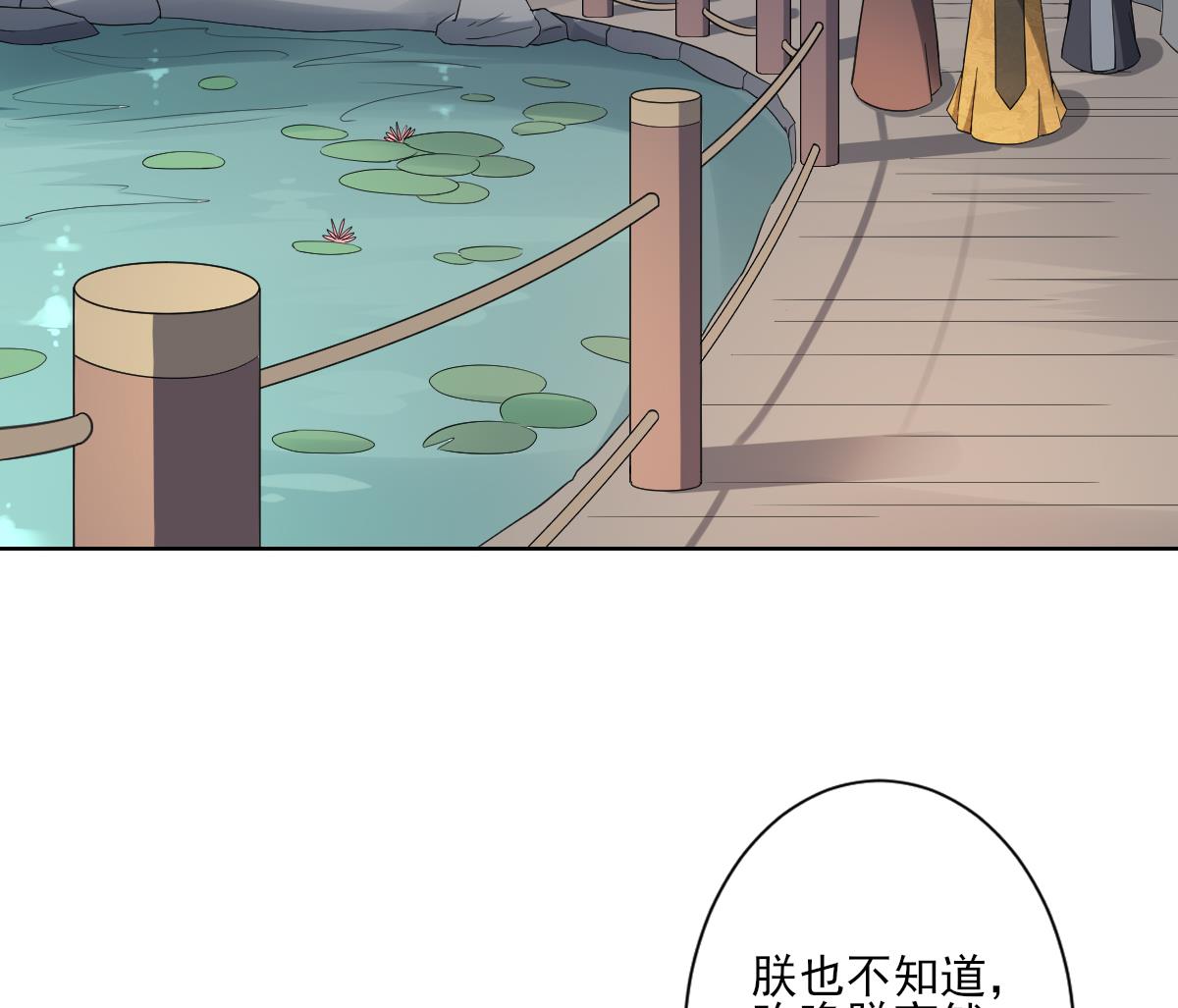 倾城之上韩漫全集-第159话 剥了顾梓汐的皮无删减无遮挡章节图片 