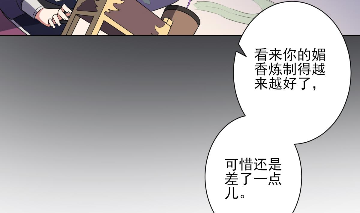 倾城之上韩漫全集-第159话 剥了顾梓汐的皮无删减无遮挡章节图片 