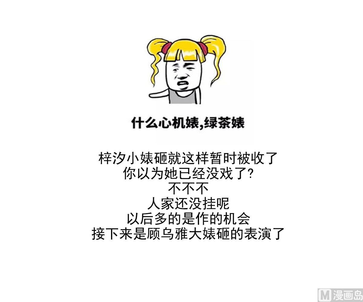 倾城之上韩漫全集-第159话 剥了顾梓汐的皮无删减无遮挡章节图片 