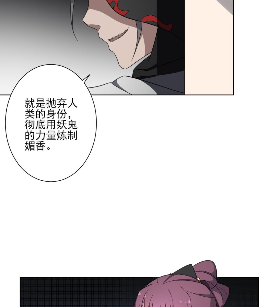 倾城之上韩漫全集-第159话 剥了顾梓汐的皮无删减无遮挡章节图片 