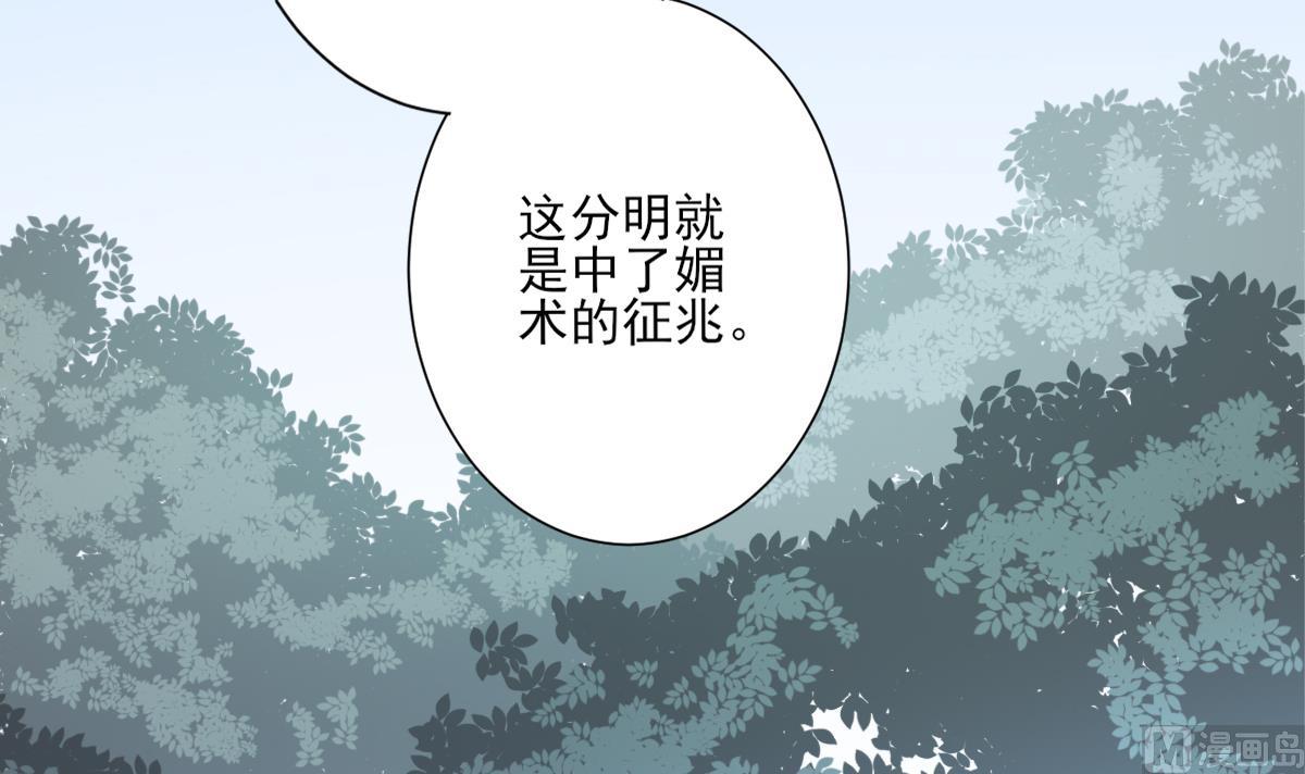 倾城之上韩漫全集-第160话 顾乌雅的目的无删减无遮挡章节图片 