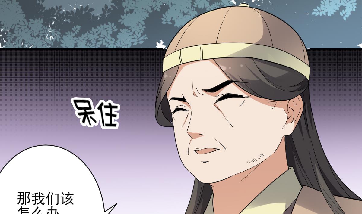 倾城之上韩漫全集-第160话 顾乌雅的目的无删减无遮挡章节图片 