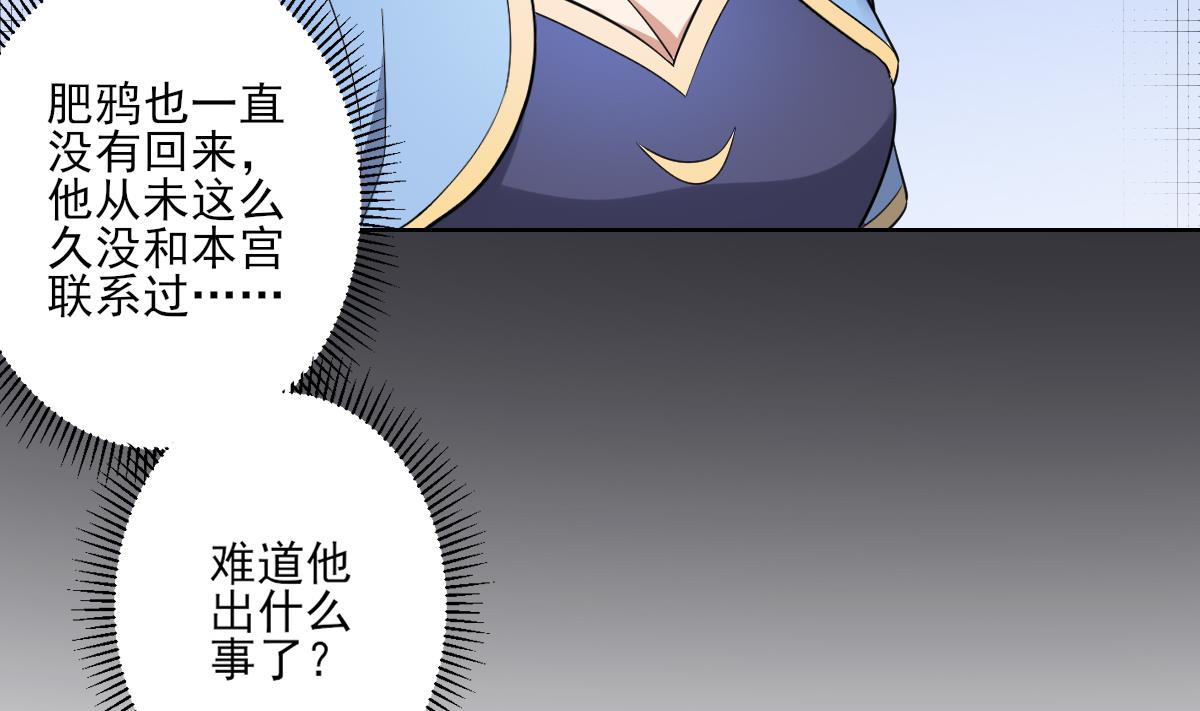 倾城之上韩漫全集-第160话 顾乌雅的目的无删减无遮挡章节图片 