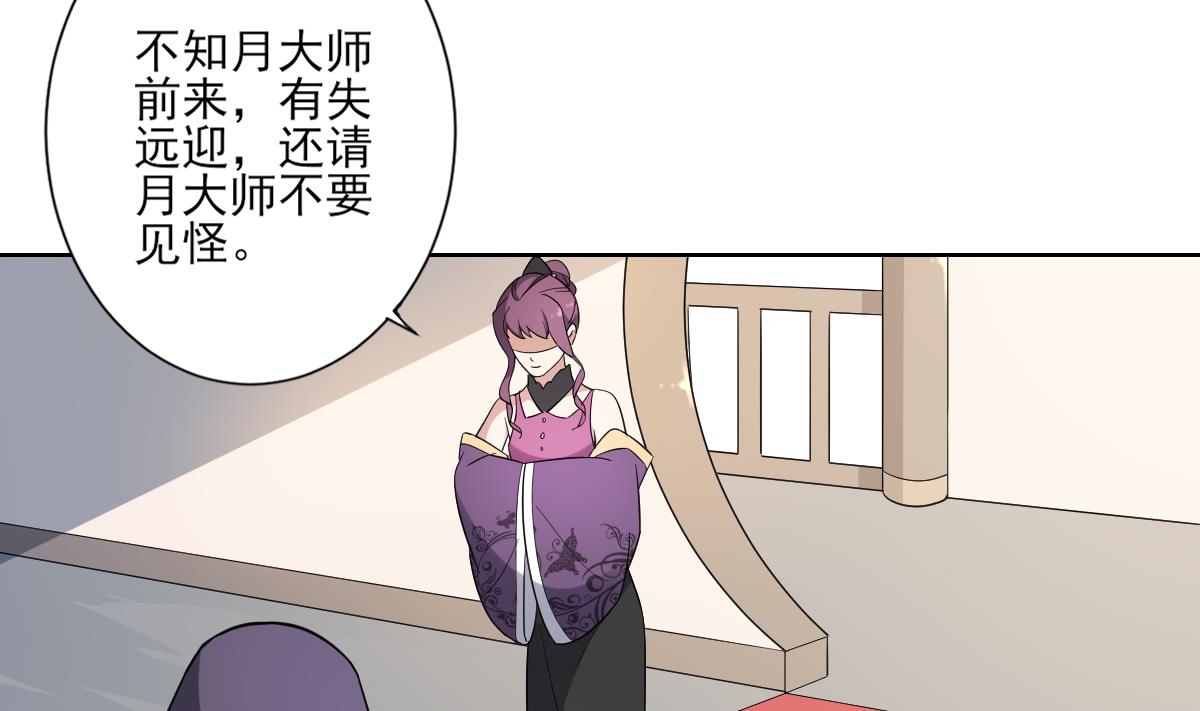 倾城之上韩漫全集-第160话 顾乌雅的目的无删减无遮挡章节图片 