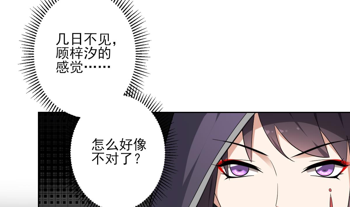 倾城之上韩漫全集-第160话 顾乌雅的目的无删减无遮挡章节图片 