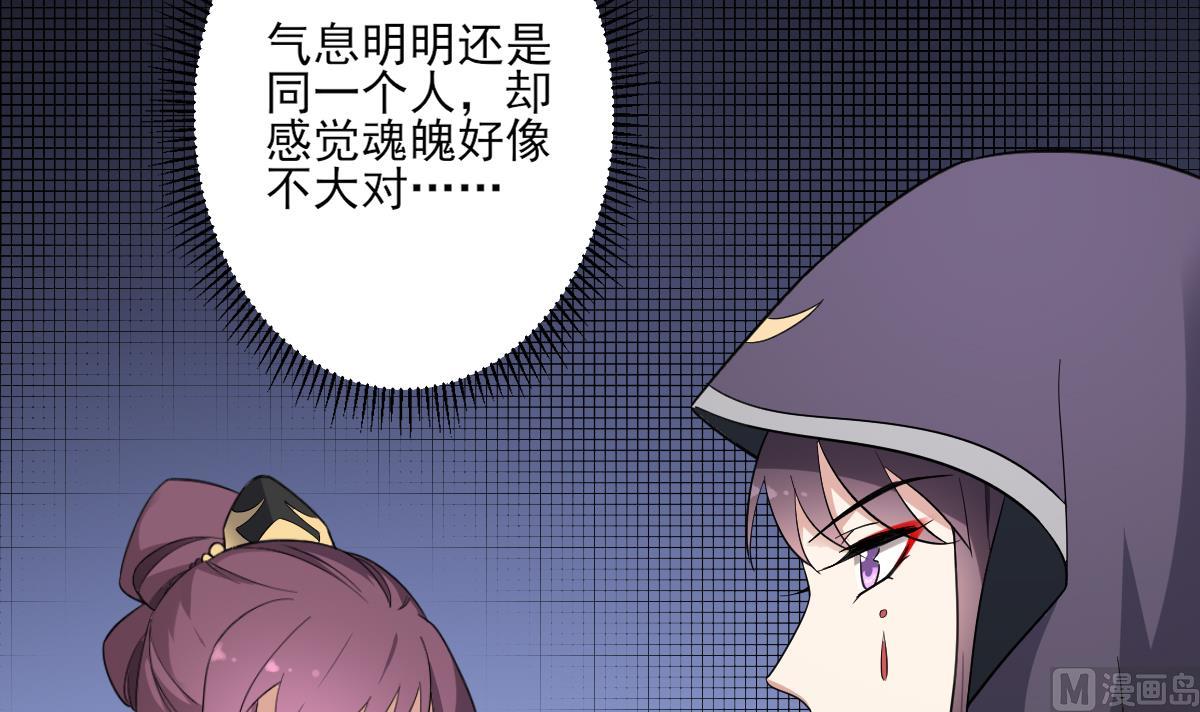 倾城之上韩漫全集-第160话 顾乌雅的目的无删减无遮挡章节图片 