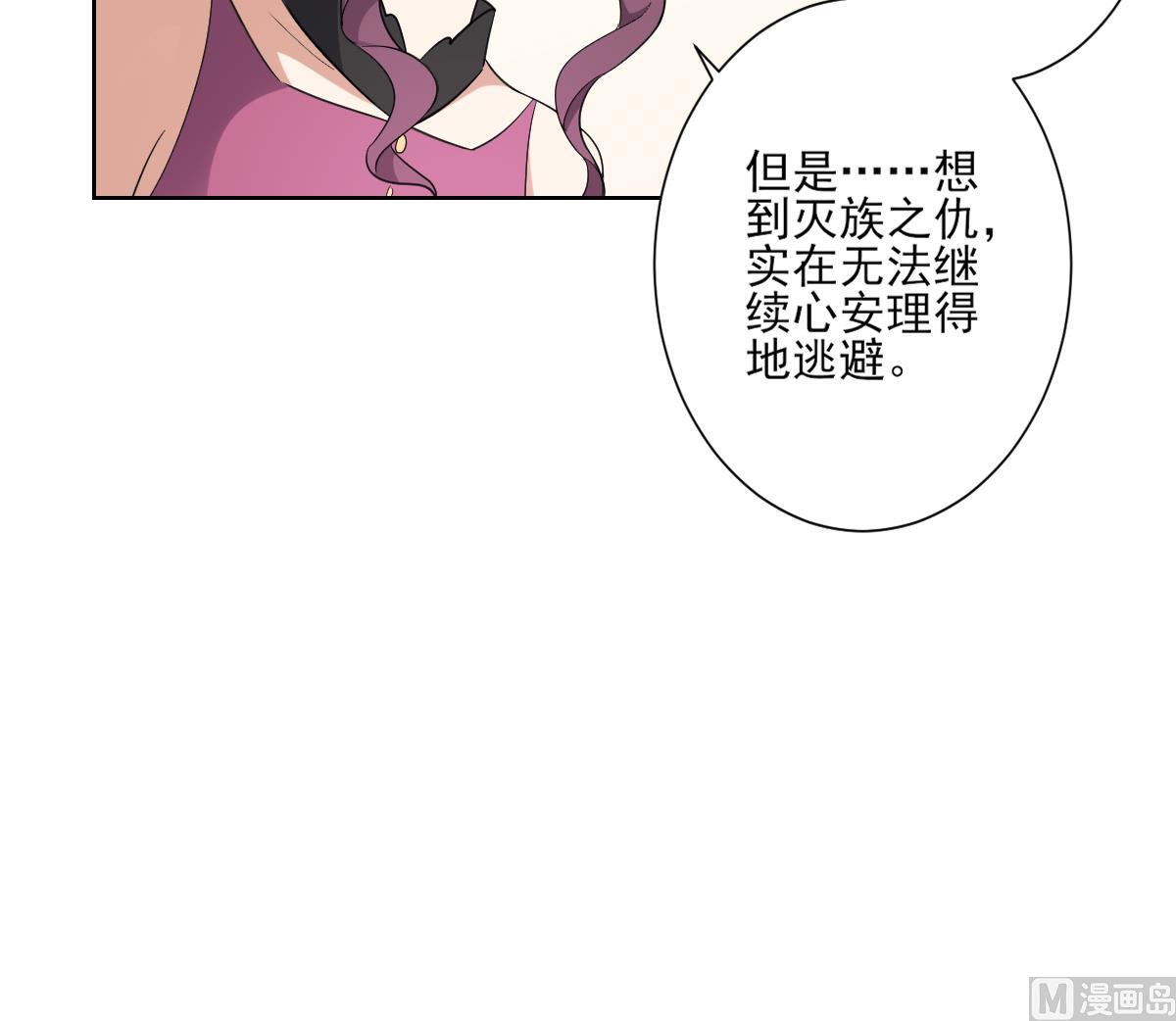 倾城之上韩漫全集-第160话 顾乌雅的目的无删减无遮挡章节图片 