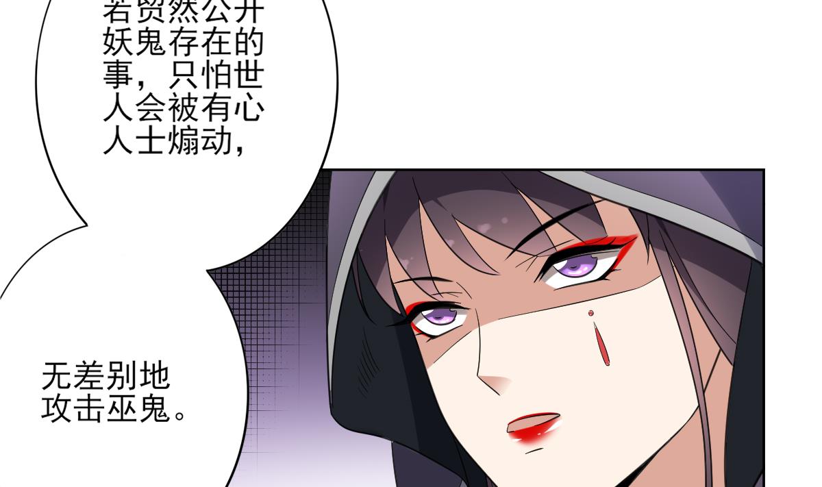 倾城之上韩漫全集-第160话 顾乌雅的目的无删减无遮挡章节图片 