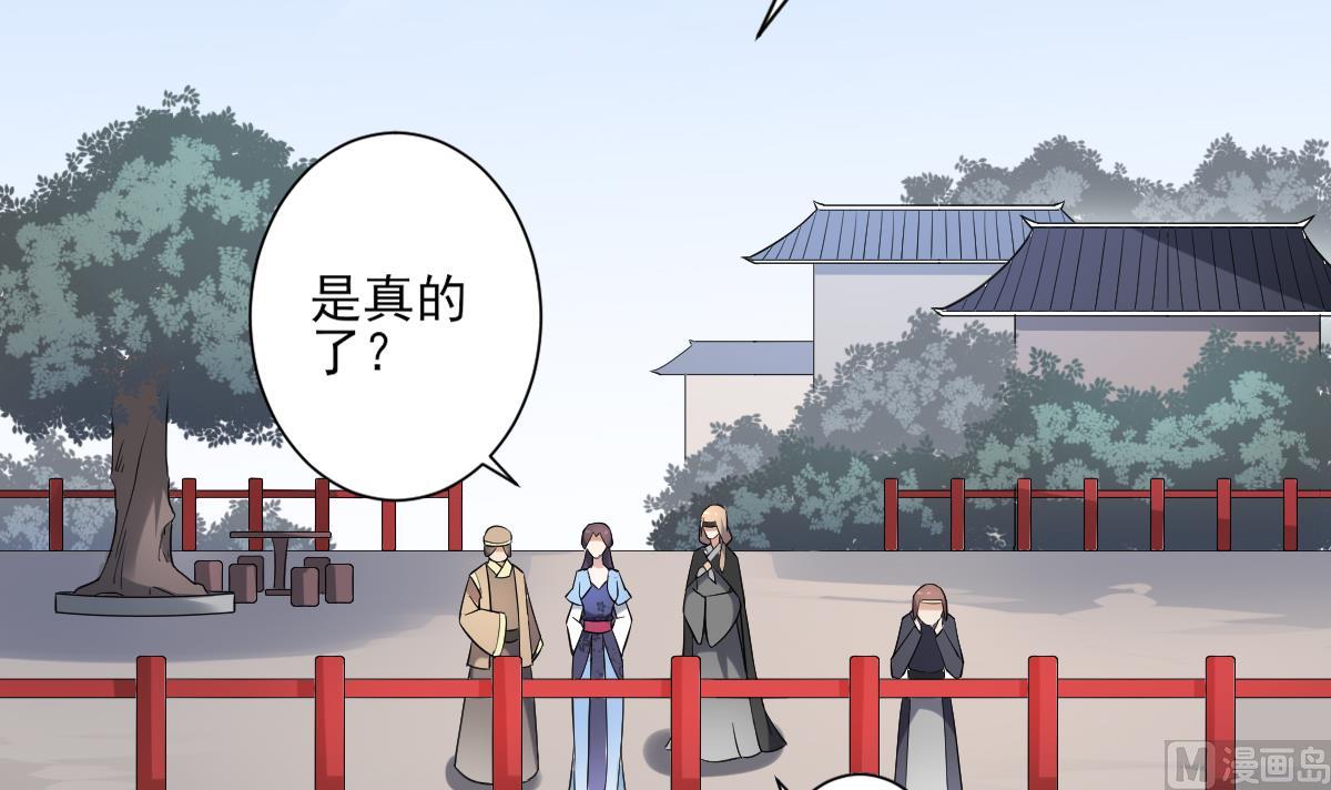 倾城之上韩漫全集-第160话 顾乌雅的目的无删减无遮挡章节图片 