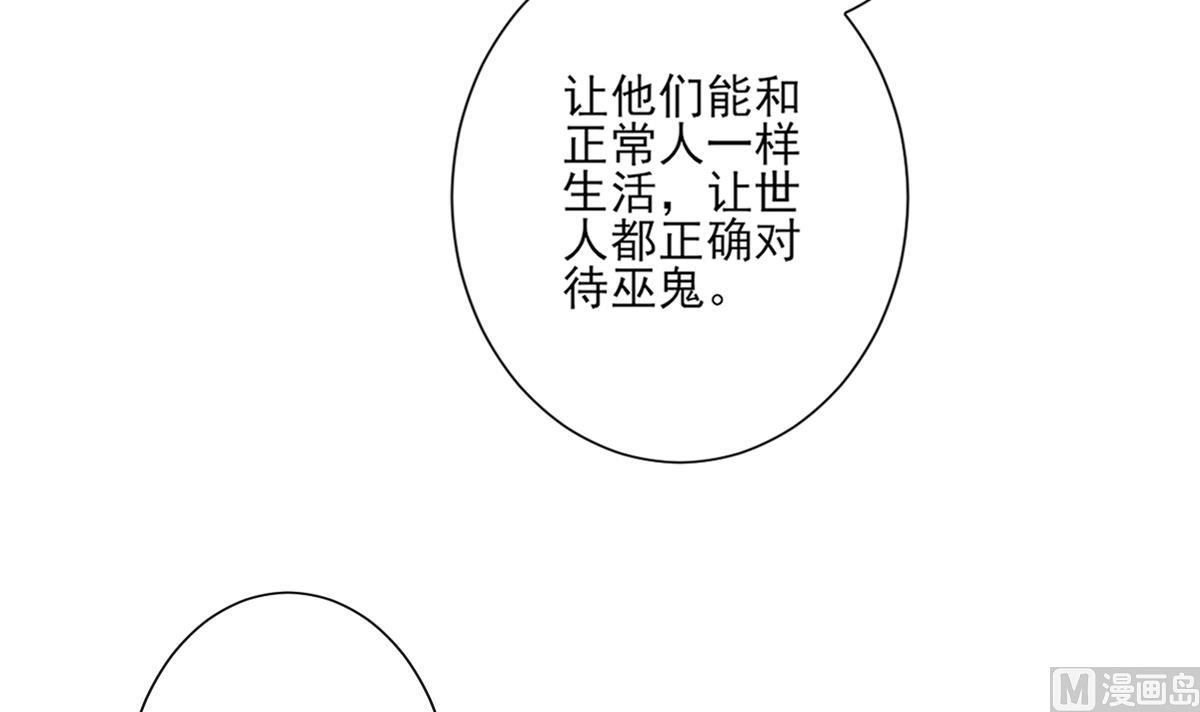 倾城之上韩漫全集-第160话 顾乌雅的目的无删减无遮挡章节图片 