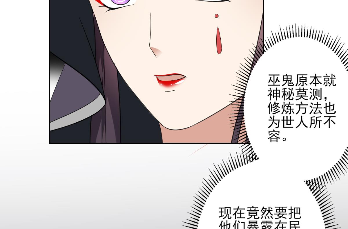 倾城之上韩漫全集-第160话 顾乌雅的目的无删减无遮挡章节图片 
