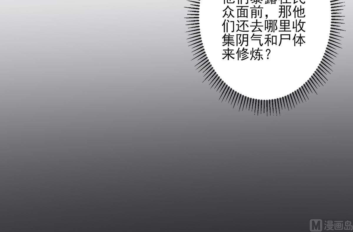 倾城之上韩漫全集-第160话 顾乌雅的目的无删减无遮挡章节图片 