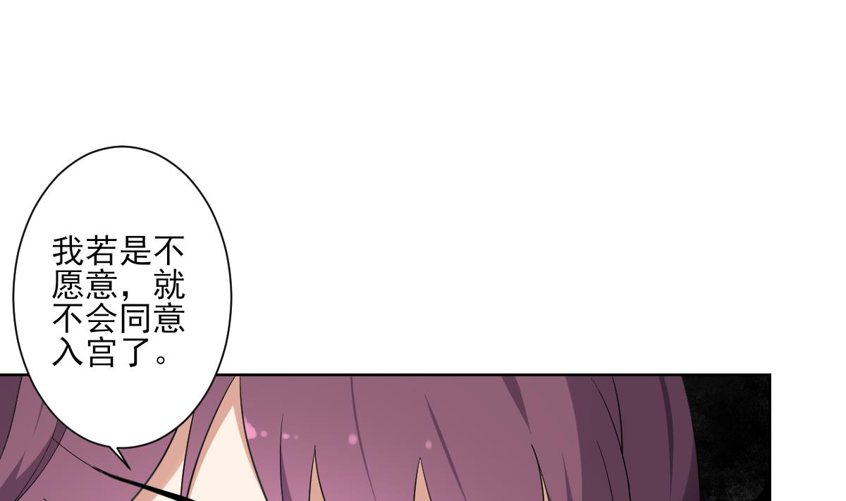 倾城之上韩漫全集-第160话 顾乌雅的目的无删减无遮挡章节图片 