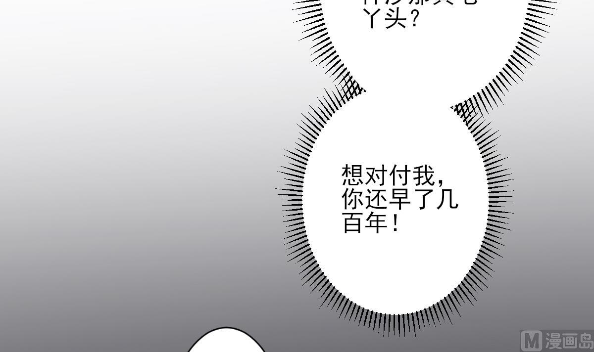 倾城之上韩漫全集-第160话 顾乌雅的目的无删减无遮挡章节图片 