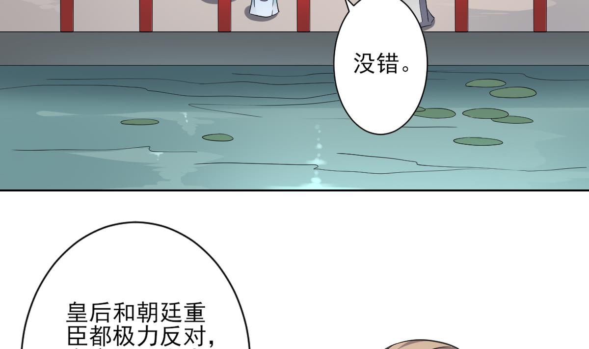 倾城之上韩漫全集-第160话 顾乌雅的目的无删减无遮挡章节图片 