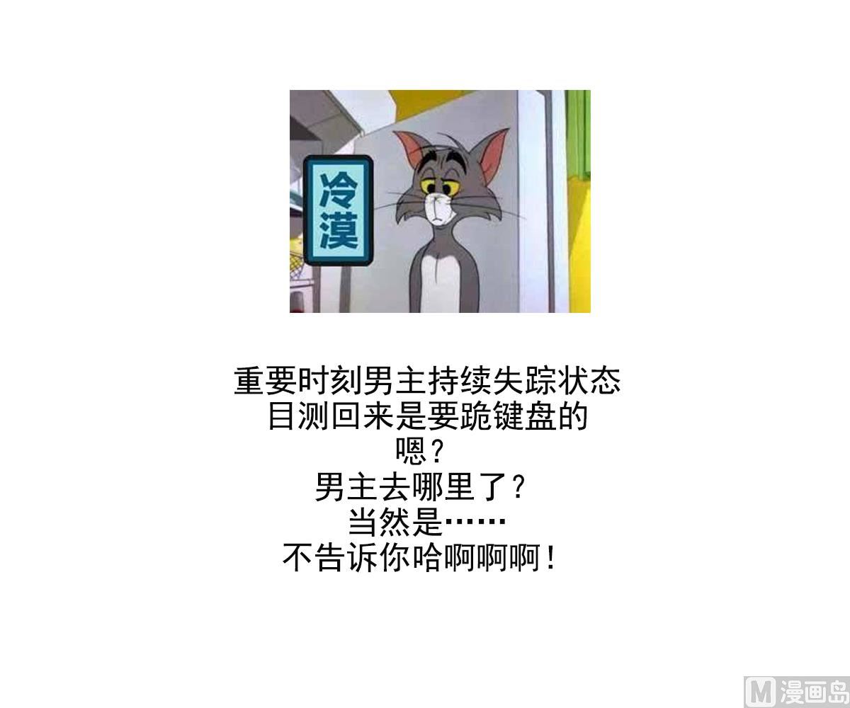 倾城之上韩漫全集-第160话 顾乌雅的目的无删减无遮挡章节图片 