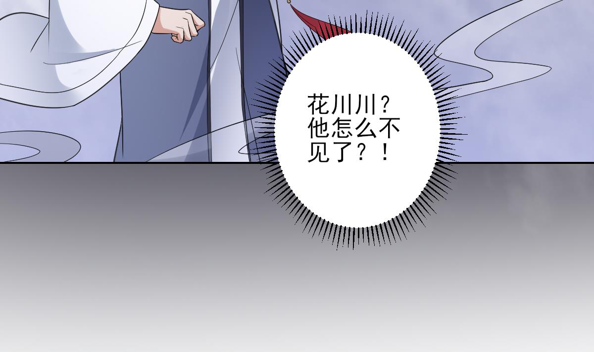 倾城之上韩漫全集-第161话 放荡的大小姐？！无删减无遮挡章节图片 