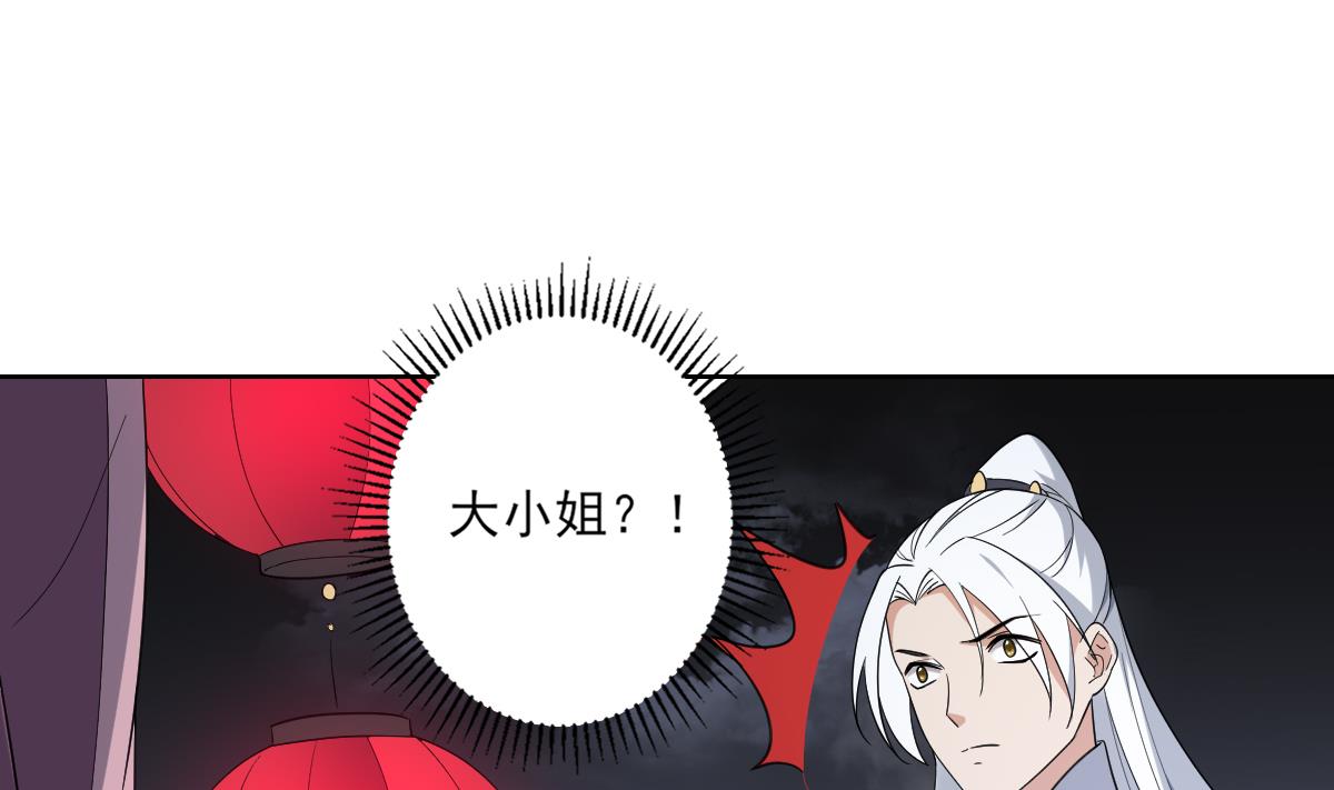 倾城之上韩漫全集-第161话 放荡的大小姐？！无删减无遮挡章节图片 