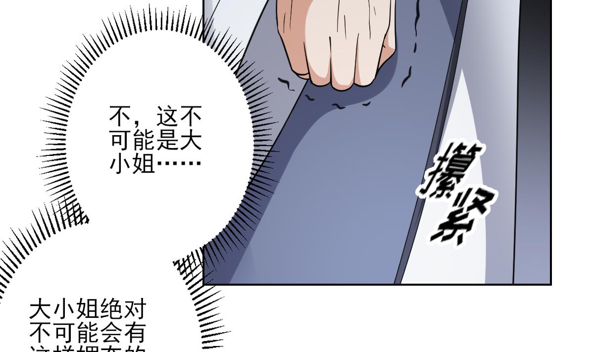 倾城之上韩漫全集-第161话 放荡的大小姐？！无删减无遮挡章节图片 
