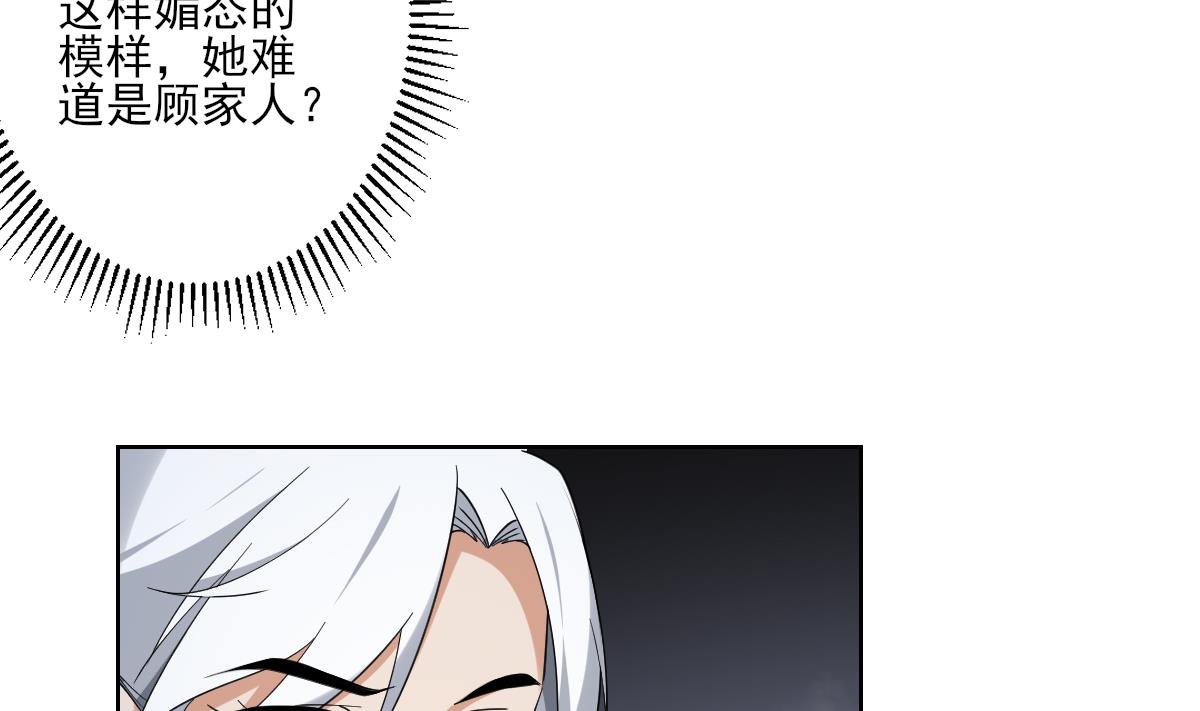 倾城之上韩漫全集-第161话 放荡的大小姐？！无删减无遮挡章节图片 