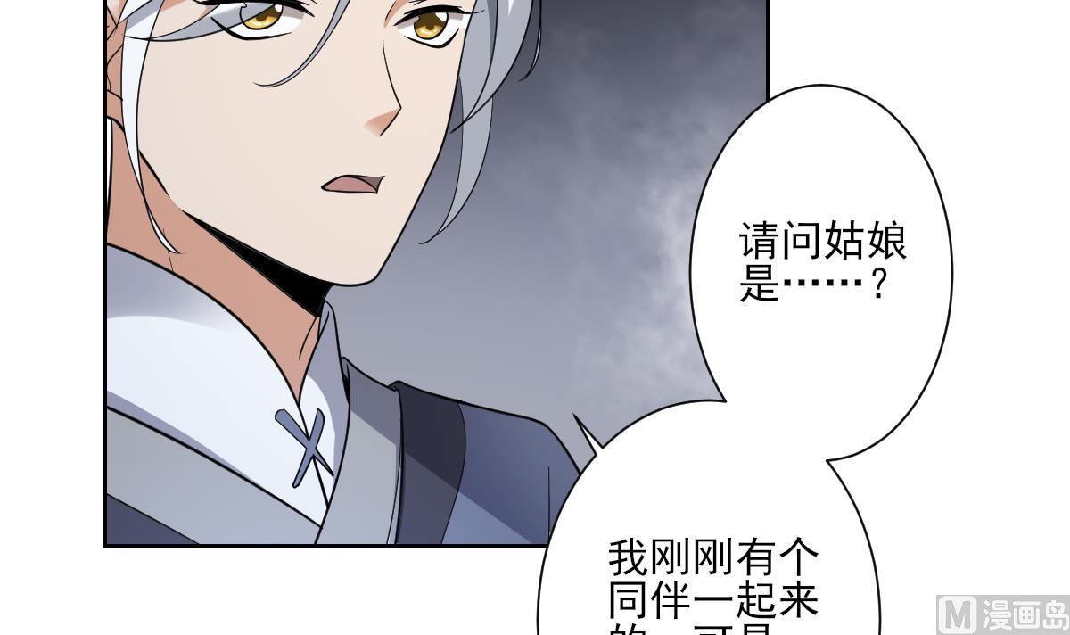 倾城之上韩漫全集-第161话 放荡的大小姐？！无删减无遮挡章节图片 