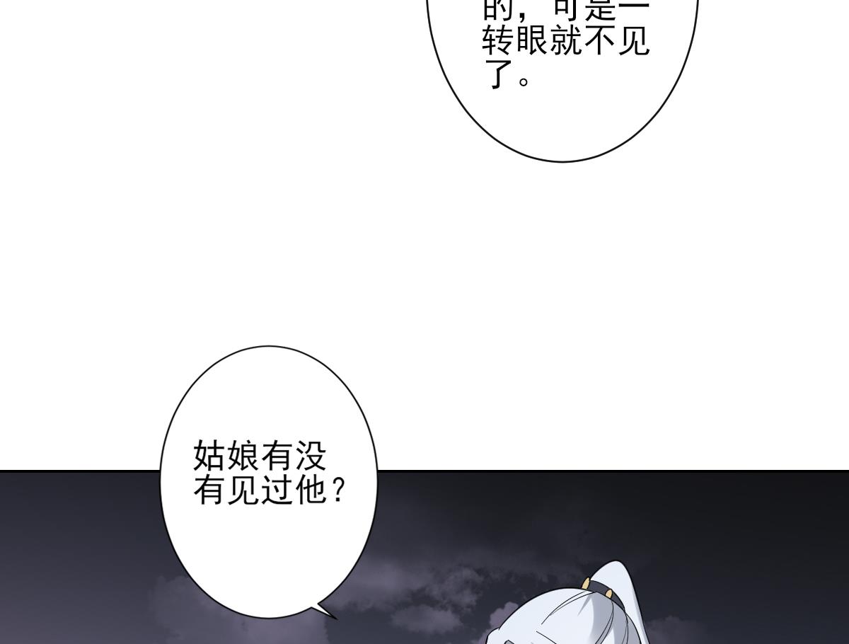 倾城之上韩漫全集-第161话 放荡的大小姐？！无删减无遮挡章节图片 