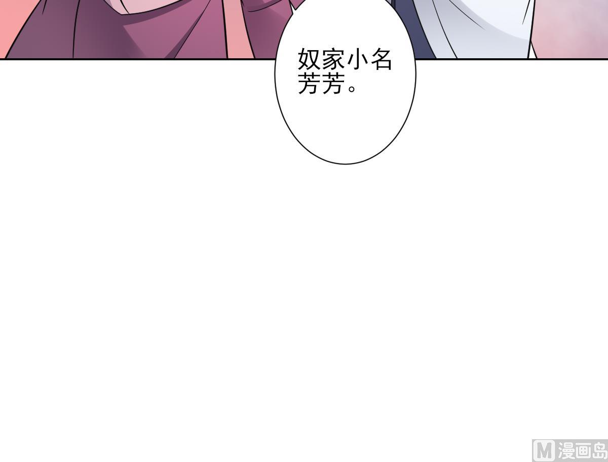 倾城之上韩漫全集-第161话 放荡的大小姐？！无删减无遮挡章节图片 