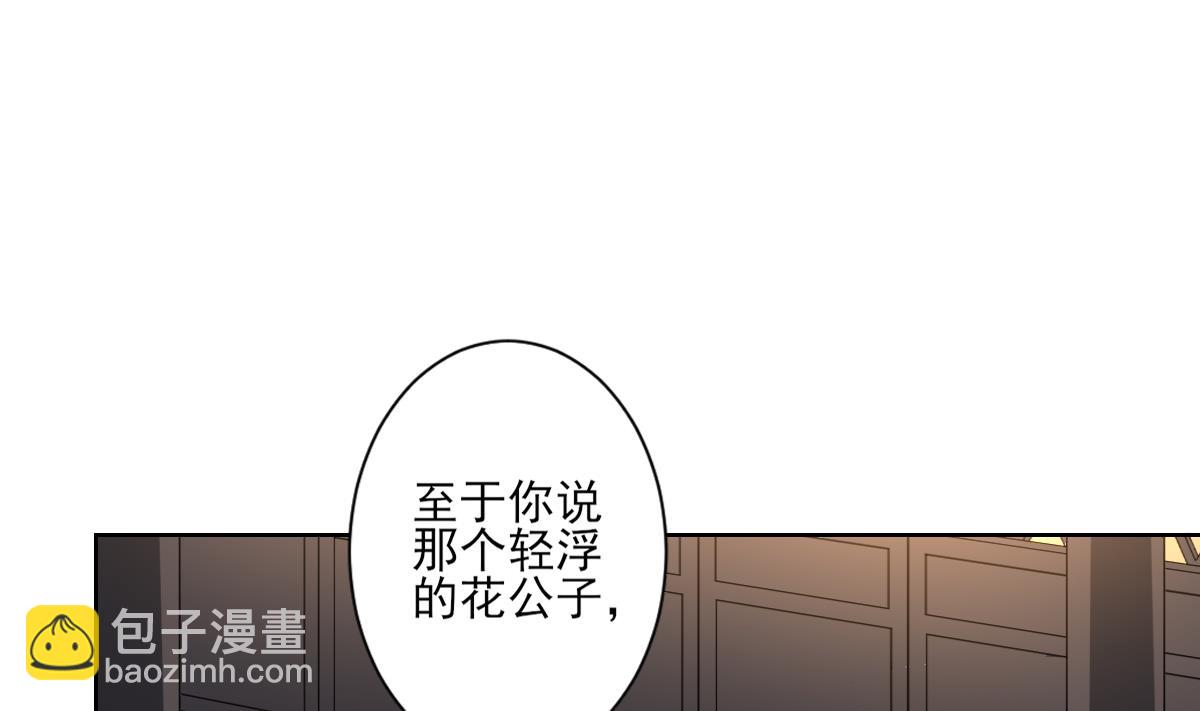 倾城之上韩漫全集-第161话 放荡的大小姐？！无删减无遮挡章节图片 
