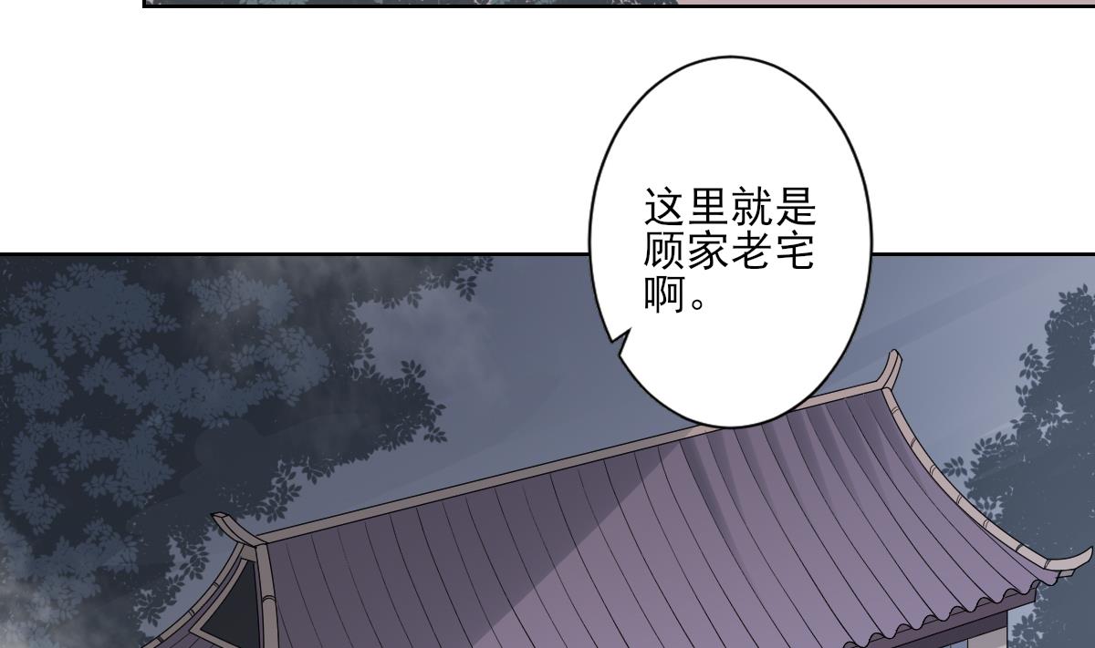 倾城之上韩漫全集-第161话 放荡的大小姐？！无删减无遮挡章节图片 