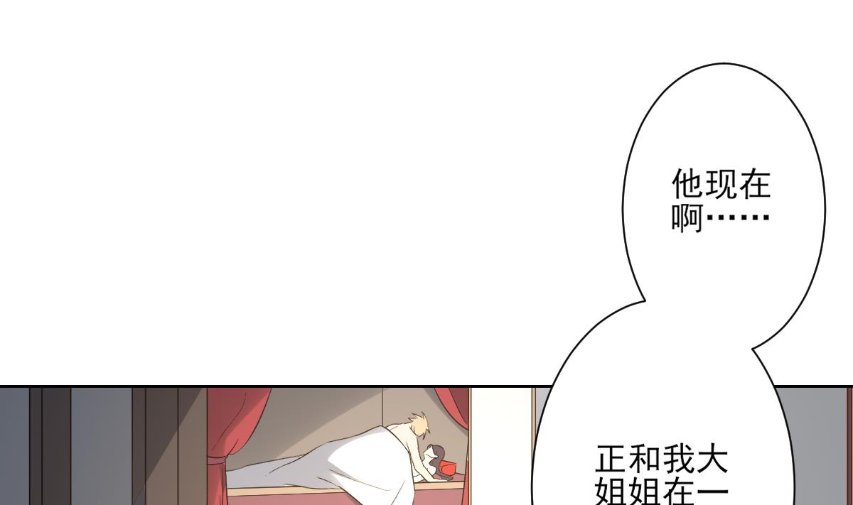 倾城之上韩漫全集-第161话 放荡的大小姐？！无删减无遮挡章节图片 
