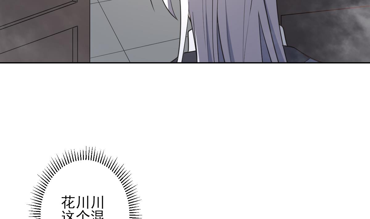 倾城之上韩漫全集-第161话 放荡的大小姐？！无删减无遮挡章节图片 