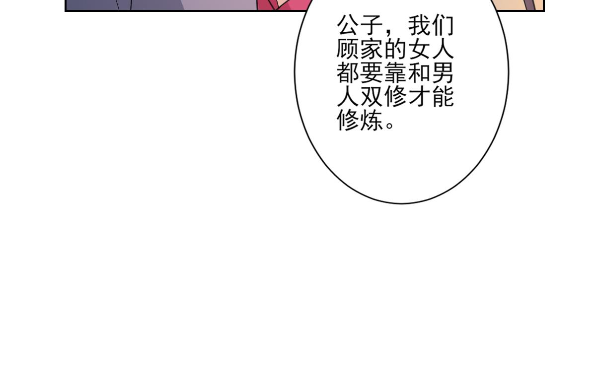 倾城之上韩漫全集-第161话 放荡的大小姐？！无删减无遮挡章节图片 