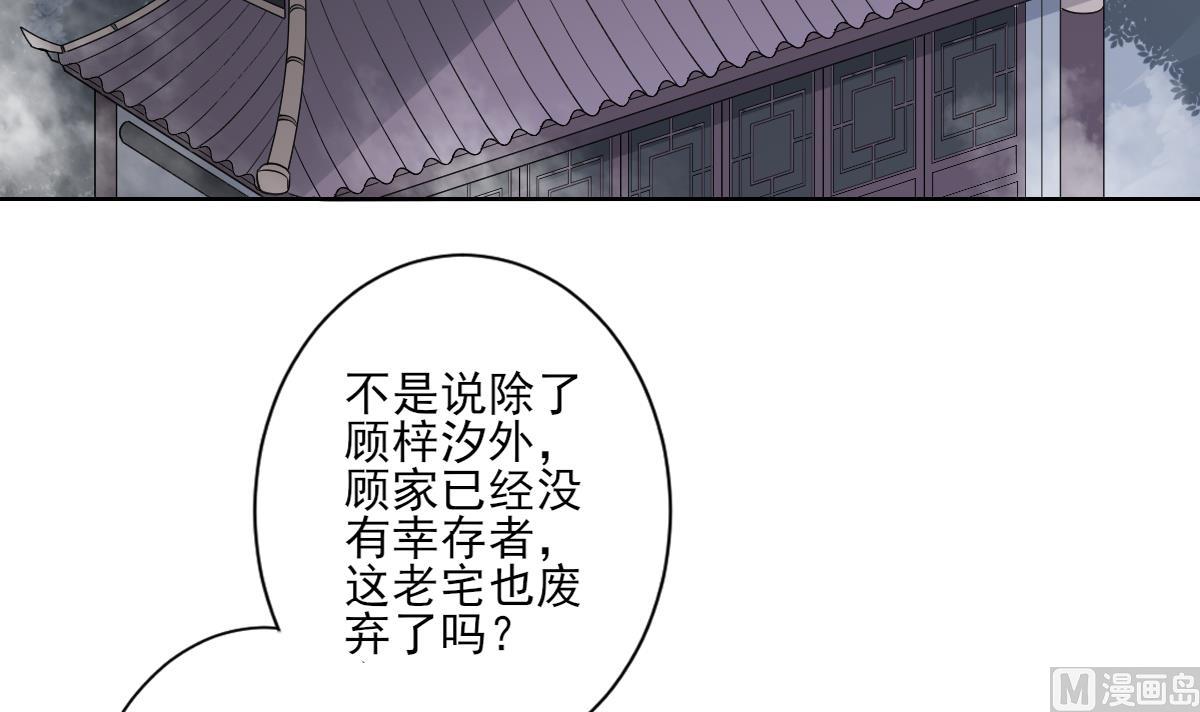 倾城之上韩漫全集-第161话 放荡的大小姐？！无删减无遮挡章节图片 