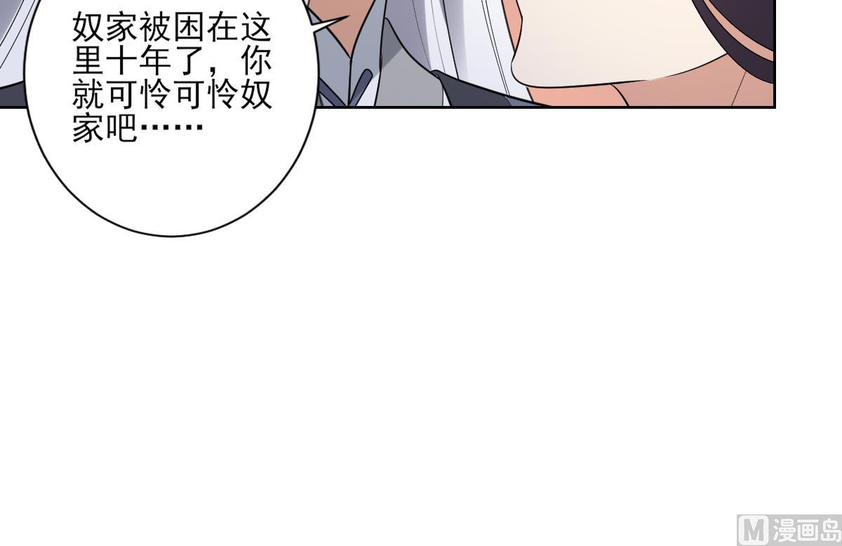 倾城之上韩漫全集-第161话 放荡的大小姐？！无删减无遮挡章节图片 
