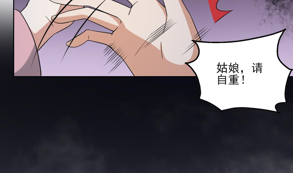 倾城之上韩漫全集-第161话 放荡的大小姐？！无删减无遮挡章节图片 