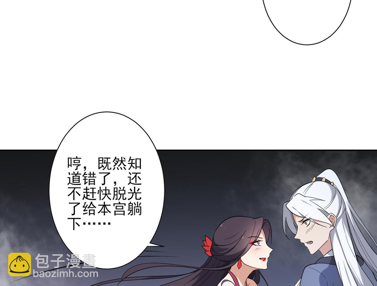 倾城之上韩漫全集-第161话 放荡的大小姐？！无删减无遮挡章节图片 