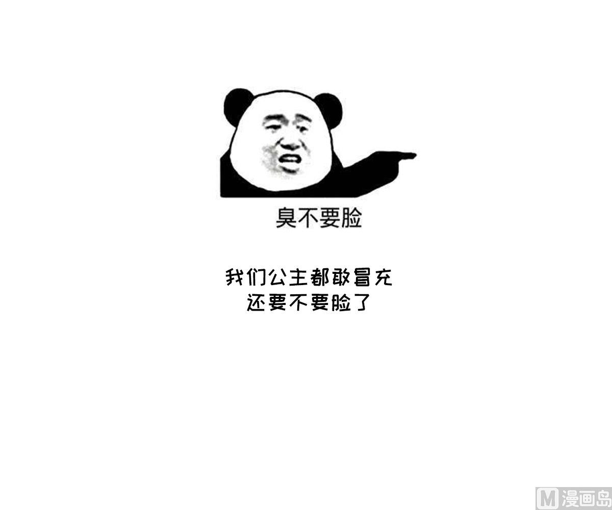 倾城之上韩漫全集-第161话 放荡的大小姐？！无删减无遮挡章节图片 